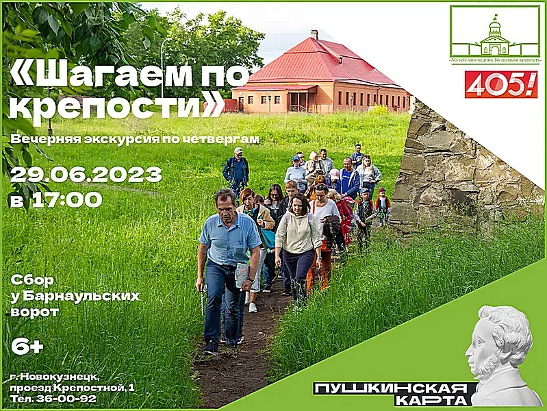 «Шагаем по крепости». Пешеходная экскурсия. 18 мая 2023 года