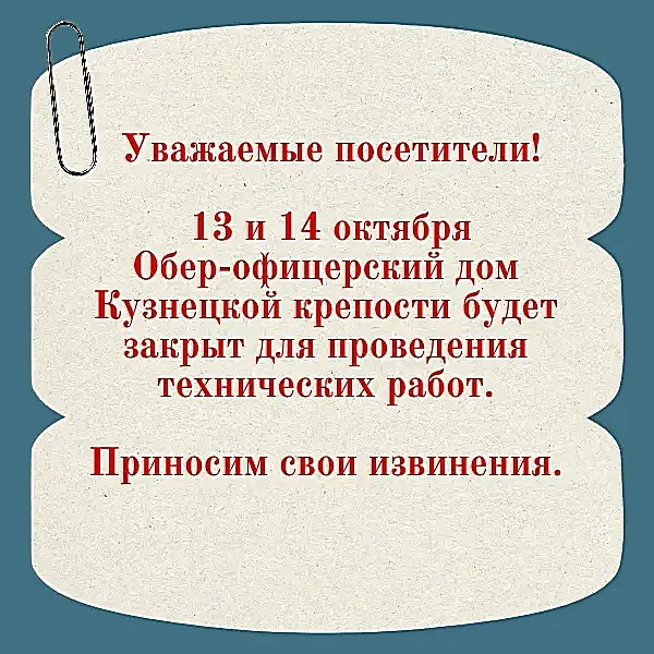 Фестиваль-конкурс "Кузнецкая вольница"