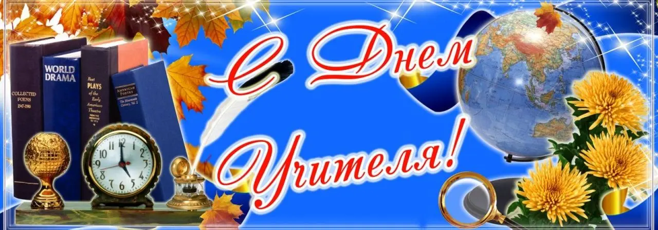 5 oktabr den uchitla01