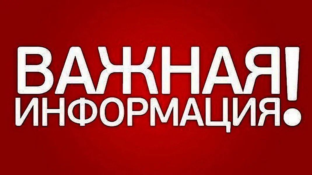 Изменения в прейскуранте