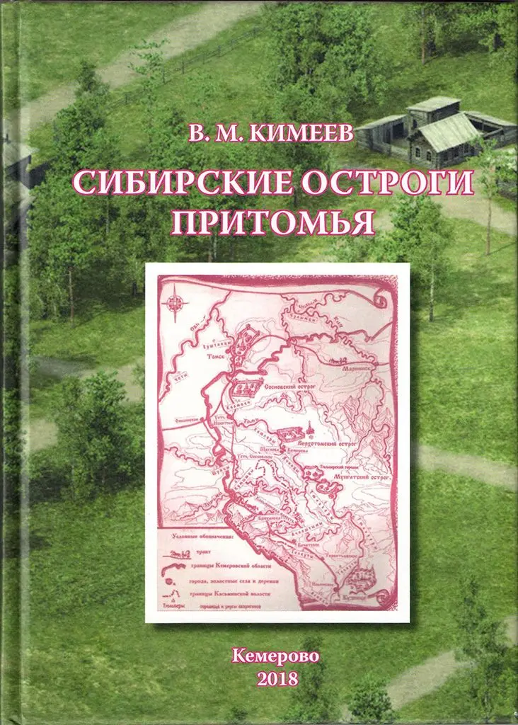 kimeev kniga01 1024