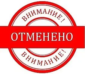 otmena