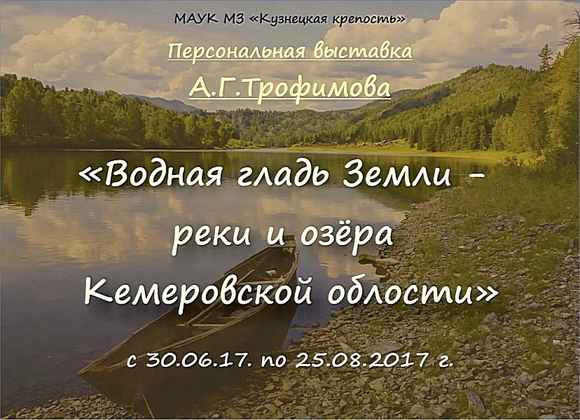 Выставки в музее-заповеднике "Кузнецкая крепость"